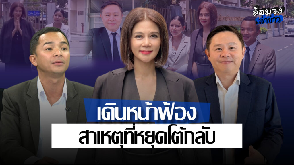 ‘ปู มัณฑนา’ เวอร์ชันใหม่ หยุดโพสต์โต้ตอบ หวังเคลียร์คดีจบ เพื่อกลับมารับงาน