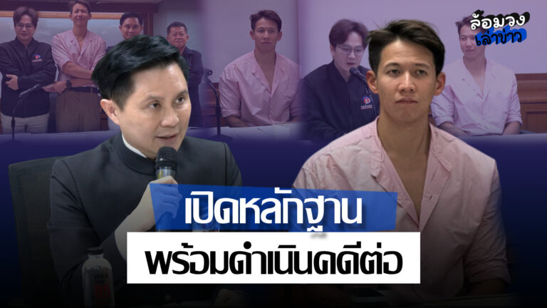 ‘ทราย สก๊อต’ แถลงหลังพบ ‘อ.ปานเทพ’ เผยคลิปเสียงถูกตรวจแล้ว พร้อมตอบ ‘ลีน่าจัง’ ขอเลือกฟังคนมีธรรมะ!