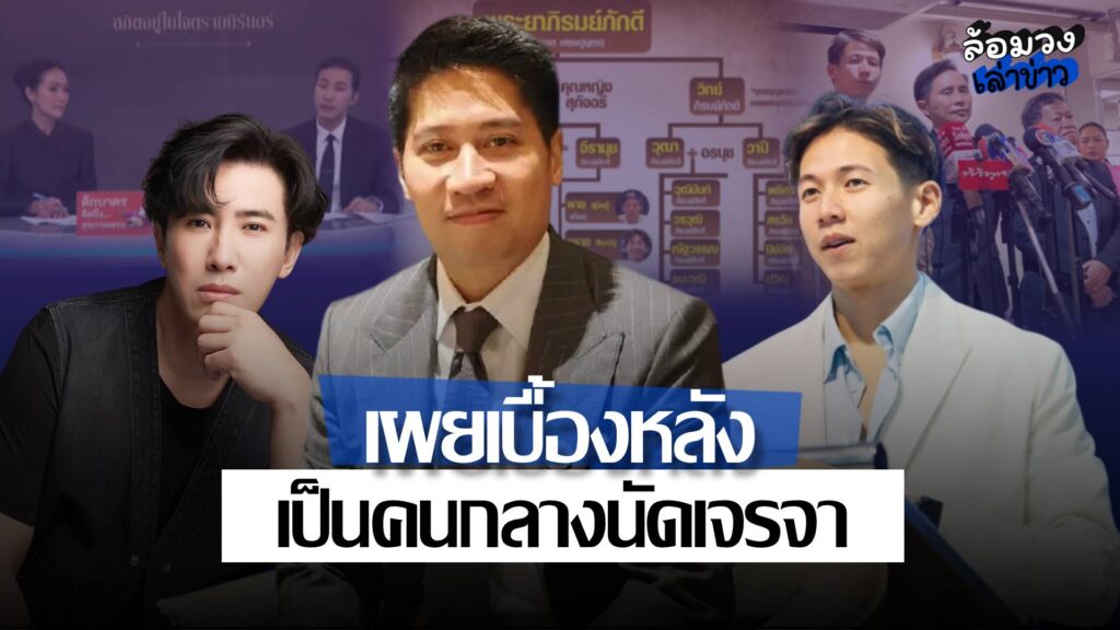 ‘หนุ่ม กรรชัย’ เผยเบื้องหลัง เป็นคนกลางนัดเจรจา ‘เต้ ภูริต-ทราย สมุทร’ หลังไกล่เกลี่ยไม่สำเร็จ