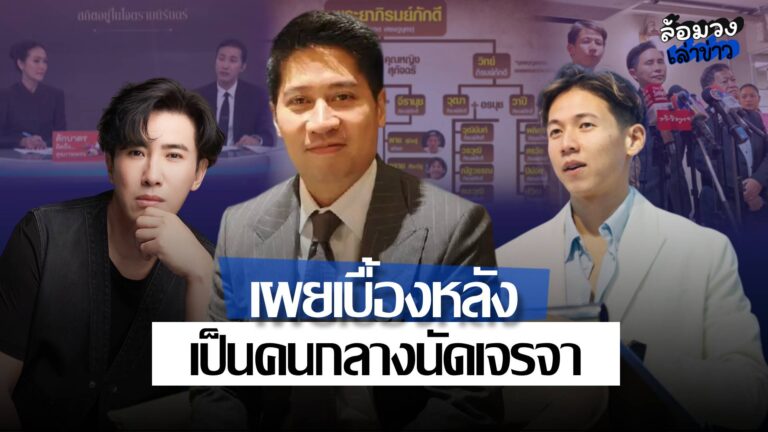 ‘หนุ่ม กรรชัย’ เผยเบื้องหลัง เป็นคนกลางนัดเจรจา ‘เต้ ภูริต-ทราย สมุทร’ หลังไกล่เกลี่ยไม่สำเร็จ