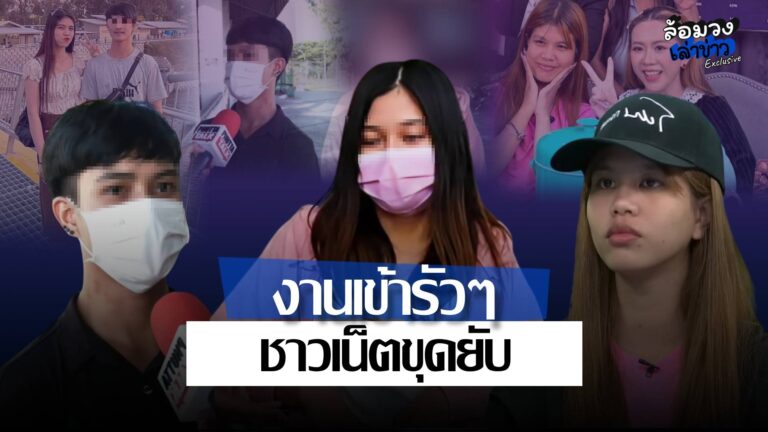 ‘แบม เมียหลวง’ กระแสแรงงานเข้ารัวๆ ชาวเน็ตขุดยับ ‘สาวคู่กรณี’ แจ้งความแล้ว เตรียมเซ็นสัญญาค่ายเพลงดัง?