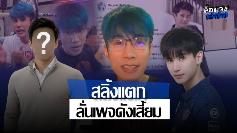 ‘อู๋จุน’ โพสต์ยาวโต้ดราม่า หลังอัดคลิปชี้แจงปมคลิปเสียง สลิ้งแตกใส่พนักงาน ลั่นเพจดังเสี้ยม