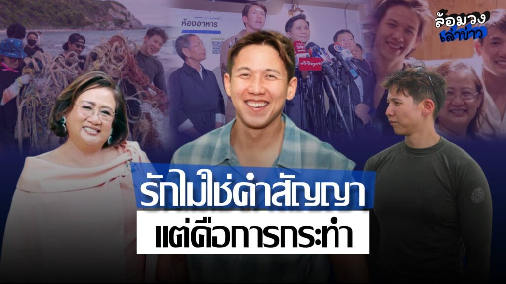 ‘ทราย สมุทร’ เคลื่อนไหวหลังแม่ถอนฟ้อง ลั่นความรักไม่ใช่คำสัญญา แต่เป็นการกระทำ