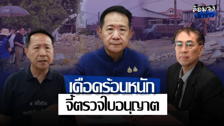 ชาวบ้านผวา! ขยะรีไซเคิล-เศษโฟม ไหลทะลักเข้าหมู่บ้าน หลังฝนถล่มบ่อวิน จี้ตรวจใบอนุญาต–เยียวยาผู้เสียหาย