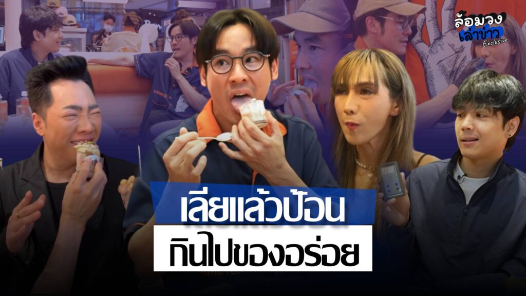 เดือดไม่พัก! ‘กฤษณ์ ศรีภูมิเศรษฐ์’ เลียเจลาโต้แล้วป้อน ‘มดดำ-แจ็คเกอรีน’ กินไปของอร่อย ชาวเน็ตวิจารณ์ยับ สุขอนามัยอยู่ไหน?