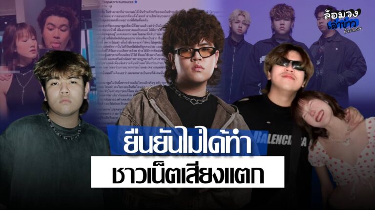 ‘ธีร์ Only Monday’ ร่ายยาว ยืนยันไม่ได้ปล่อยคลิป ชาวเน็ตเสียงแตก