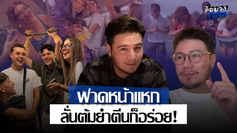 ‘สเตฟาน’ ฟาดยับ! นักศึกษาอิตาลี เตือนอย่าทำคนไทยโกรธ ลั่น ต้มยำตีนก็อร่อย