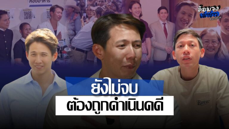 ‘ทราย สมุทร’ น้ำตาคลอ ขอบคุณสังคม หลัง ‘แม่’ ถอนฟ้อง ลั่น ‘พาย สก๊อต’ ต้องถูกดำเนินคดี