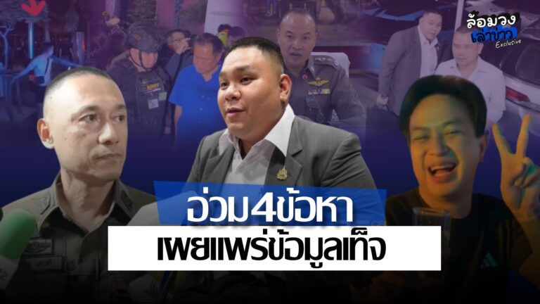 เปิดนาที ‘เจ้าของร้าน’ วิ่งกลับเข้าไปช่วยลูกค้า ‘หมวดนัท’ อ่วม ถูกแจ้ง 4 ข้อหา