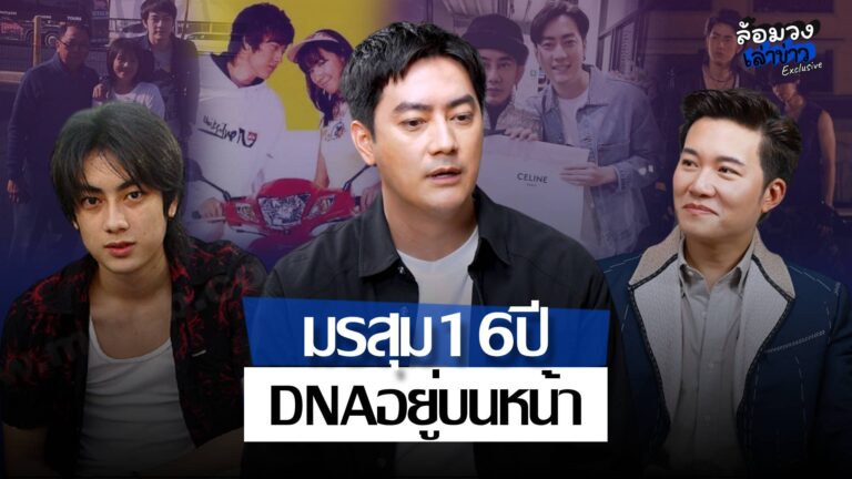 ย้อนรอยมรสุม16 ปี ‘ฟิล์ม รัฐภูมิ’  กับวลี DNA อยู่บนหน้า ชีวิตพัง–ถูกพักงานไร้กำหนด