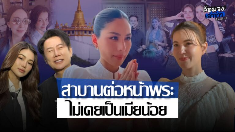 ‘หนิง ปัทมา’ สาบานต่อพระแก้วมรกต ปมเรื่องมือที่สาม ‘ธัญญ่า’ เข้าวัดสวดนพเคราะห์–ดับกาลี