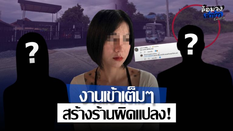 งานเข้าเต็ม ๆ! สร้างร้านผิดแปลง! ชาวเน็ตแนะซื้อเพิ่ม อาจโดนเรียกราคาสูง?