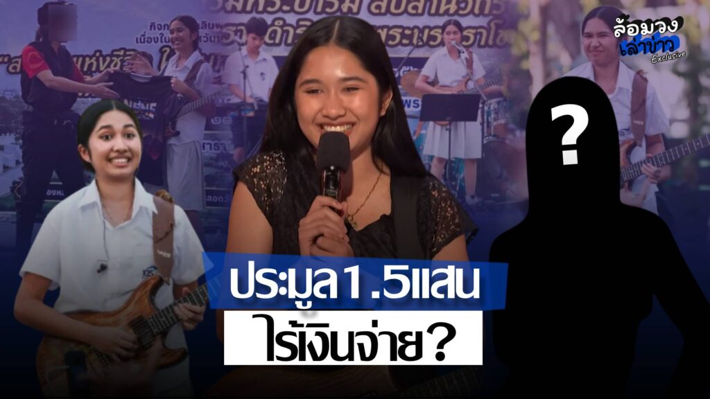 อึ้งทั้งงาน! ชายปริศนาประมูลเสื้อ ‘น้องเนเน่’ 1.5แสนไร้เงินจ่าย ผู้ใหญ่ใจดียื่นมือช่วย ชาวเน็ตเผย เป็นผู้ป่วยออทิสติก?