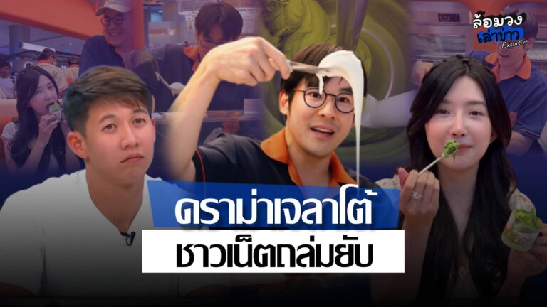 ‘กฤษณ์ ศรีภูมิเศรษฐ์’ ฟาดแรง มายด์เซ็ตไม่พัฒนา คนอื่นไม่มีสิทธิถ่ายรูป ‘ทราย สมุทร’ สวนกลับจุกๆ ‘เบียร์ เดอะว้อย’ ออกโรงป้อง ชาวเน็ตถล่มยับ
