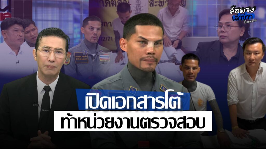 ‘ปอนด์ จักรกฤษณ์’ เปิดเอกสารกองใหญ่! โต้ปมเงินบริจาค ลั่น มีหลักฐานท้าหน่วยงานตรวจสอบ ชาวเน็ตเสียงแตก