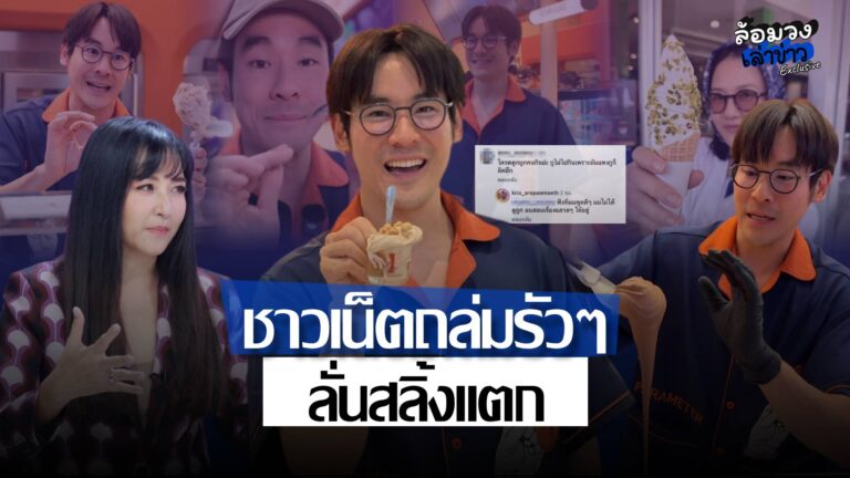เดือดไม่พัก! ‘กฤษณ์ ศรีภูมิเศรษฐ์’ เจอชาวเน็ตถล่มรัวๆ ‘เข็ม ตีสิบ’ โผล่แซะ สลิ้งแตก