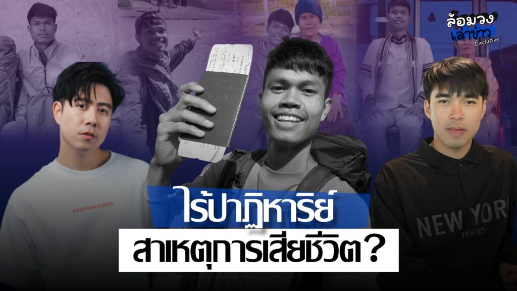 ไร้ปาฏิหาริย์ “ฮลุน โซโล่” ถูกพบร่างภายในโรงแรม หลังขาดการติดต่อที่จอร์เจีย เร่งหาสาเหตุการเสียชีวิต?