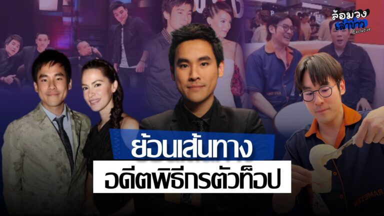 ย้อนเส้นทาง ‘กฤษณ์ ศรีภูมิเศรษฐ์’ จากพิธีกรแถวหน้า สู่เจ้าของเจลาโต้สุดไวรัล