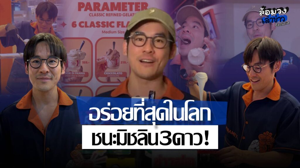‘กฤษณ์ ศรีภูมิเศรษฐ์’ ขอโทษปมคำพูดมายด์เซ็ตไม่พัฒนา แจงราคา–ห้ามถ่ายรูป ชาวเน็ตตั้งคำถามชี้แจงหรือเปิดตัวเมนูใหม่
