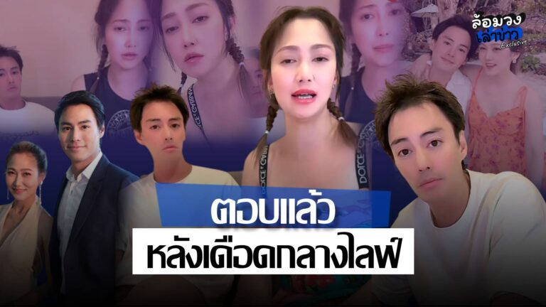 ‘ไฮโซน้ำหวาน’ ตอบแล้วหลังเดือดกลางไลฟ์ แจงปมค่าไอติม 40 บาท ลั่นอย่ามาอวย ‘นาวิน ต้าร์’ ดีเกินจริง
