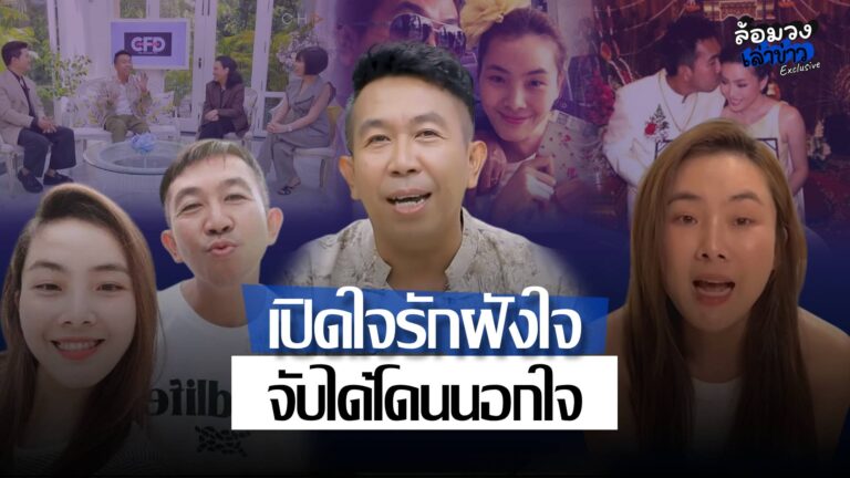 ‘เสนาลิง’ เปิดใจรักฝังใจ เคยจับได้ถูกนอกใจ ร้องไห้หนักกลางกอง เผยชีวิตคู่20 ปีกับภรรยา