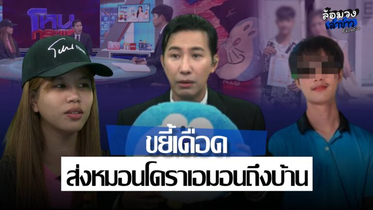 ‘แบม’ เมียหลวง เตรียมฟ้องหย่า-ฟ้องหญิงในคลิป ‘พี่หนุ่ม กรรชัย’ ขยี้เดือด ส่งหมอนโดราเอมอนถึงหน้าบ้าน