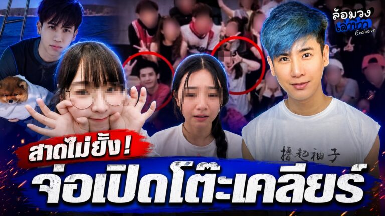 สาดไม่ยั้ง! ‘อู๋จุน’ อ้างไม่รู้จัก หลังอดีตแฟนสาวออกมาแฉ ‘พี่หนุ่ม กรรชัย’ จ่อเปิดโต๊ะเคลียร์ เจอแน่โหนกระแส