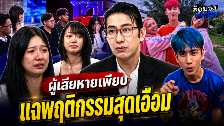 ‘อู๋จุน’ งานเข้า ผู้เสียหายโผล่เพียบ แฉพฤติกรรมสุดเอือม ‘พี่หนุ่ม กรรชัย’ จี้ แน่จริงออกมาชี้แจงหน้าสื่อ