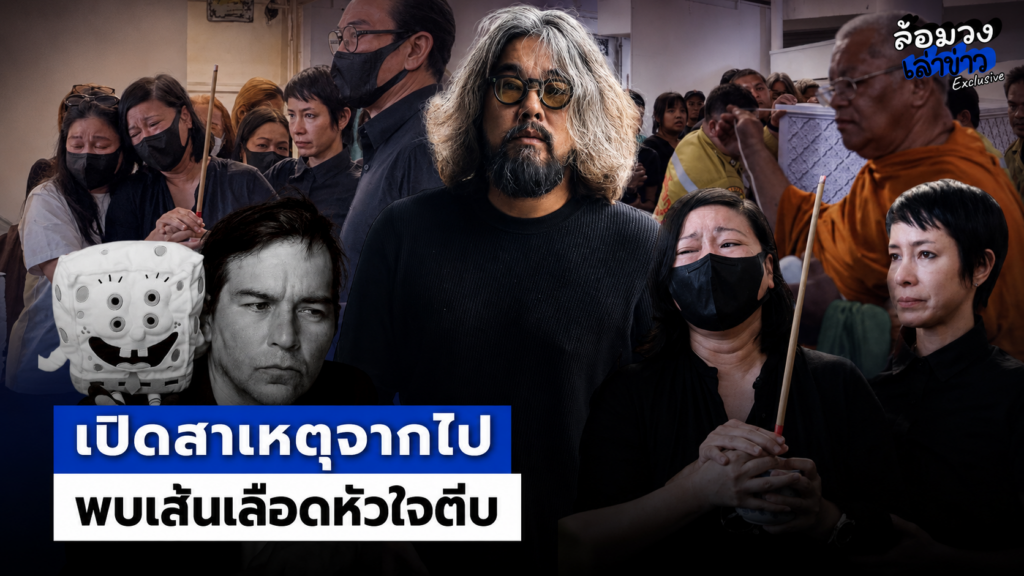 เปิดสาเหตุเสียชีวิต ‘เรย์ แมคโดนัลด์’ หลังจากไปกะทันหัน พบเส้นเลือดหัวใจตีบ