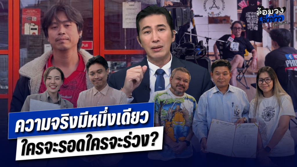 ‘พี่หนุ่ม กรรชัย’ ออกโรงเตือน ‘ต้า-ยัด’ ถอยได้ถอย ‘ทนายอาร์ม’ สู้มือ มีอึ้งทั้งประเทศ งานนี้พังแน่?