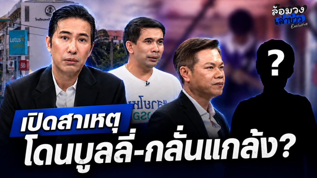 เปิดสาเหตุสะเทือนใจ ‘พี่หนุ่ม กรรชัย’ ตั้งคำถาม ปมโดนบูลลี่-กลั่นแกล้ง?