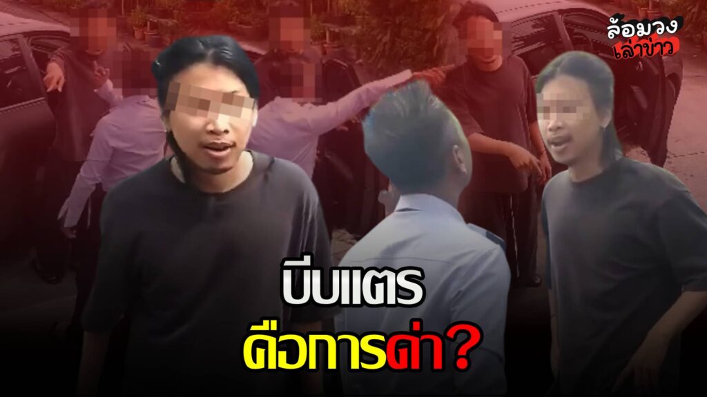 ‘หนุ่มขับเก๋ง’ หัวร้อน โวยรถเมล์บีบแตรใส่ ลั่น บีบแตรคือการด่า
