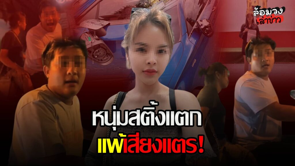 หนุ่มหัวร้อนสติ้งแตก แพ้เสียงแตร! ปรี่ทุบเบนซ์-กระจกพัง ชาวเน็ตลั่น งานนี้มีหนาว