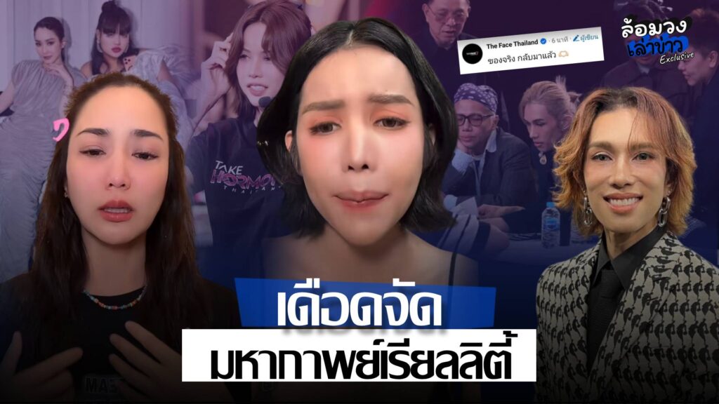 ‘นารา’ เดือดจัด ตอบกลับชาวเน็ต หลังถูกวิจารณ์สนั่น–ถูกโยงก๊อปรายการ? ‘จั๊กจั่น’ โวย ถูกเอาน้ำตาไปขายโปร