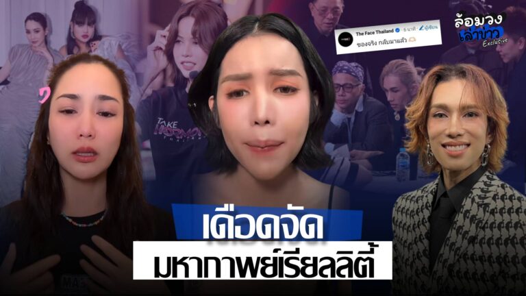 ‘นารา’ เดือดจัด ตอบกลับชาวเน็ต หลังถูกวิจารณ์สนั่น–ถูกโยงก๊อปรายการ? ‘จั๊กจั่น’ โวย ถูกเอาน้ำตาไปขายโปร