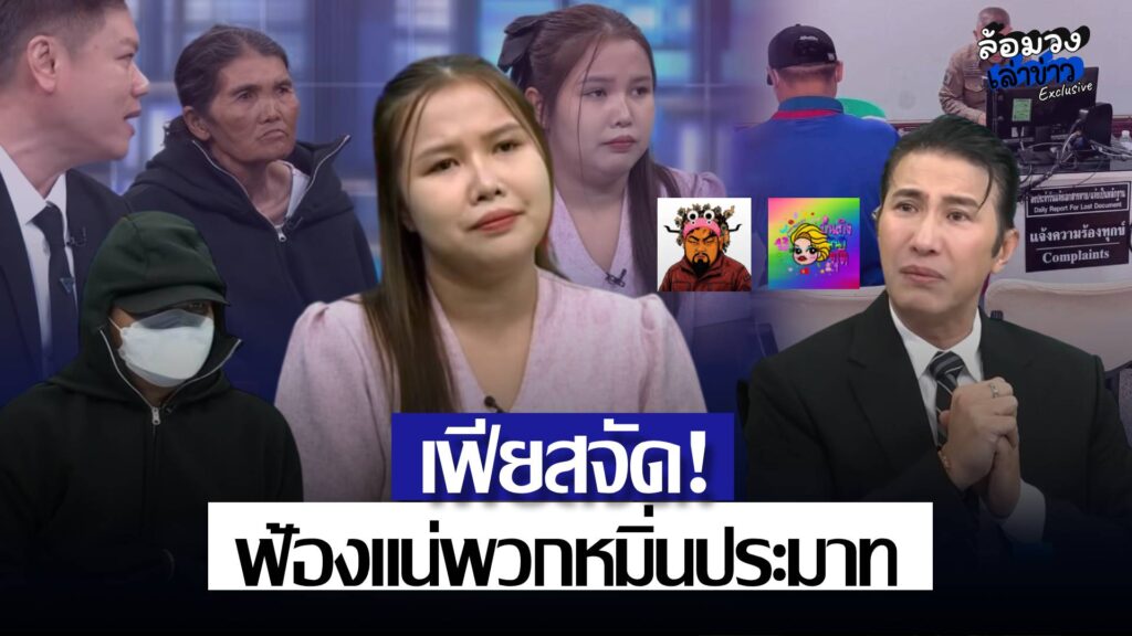 ‘คูน้ำ’ เฟียสจัด! หลังเบี้ยวนัด ‘พี่เท่’ ปมเงิน3.5แสน กางแชททนาย ลั่น ใครหมิ่นประมาท เจอแน่!