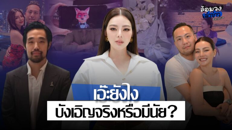 เอ๊ะยังไง? ‘เซบาสเตียน’ เคลื่อนไหวโพสต์อัลตราซาวนด์–แจกกล้วย หลัง ‘ดิว อริสรา’ เปิดตัว ‘วู้ดดี้ ล่ำซำ’