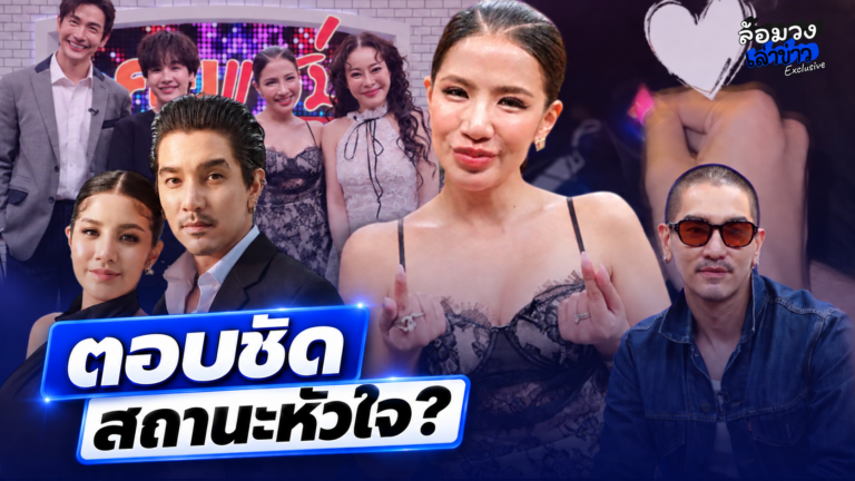‘ใบเตย อาร์สยาม’ ตอบชัดสถานะหัวใจ ปมมือปริศนา? ย้ำไม่ใช่แฟนใหม่ เผย มีคนเข้ามาคุยหลายคน-มูฟออนแล้ว