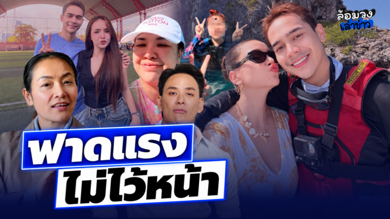 ‘เจนนี่-ยิว’ ฟาดแรง! หลังโดนพาดพิง ปมดราม่า ‘ดร.มัลลิกา’ ‘แทค ภรัณยู’ ถึงกับงง รับจบทุกดราม่า?