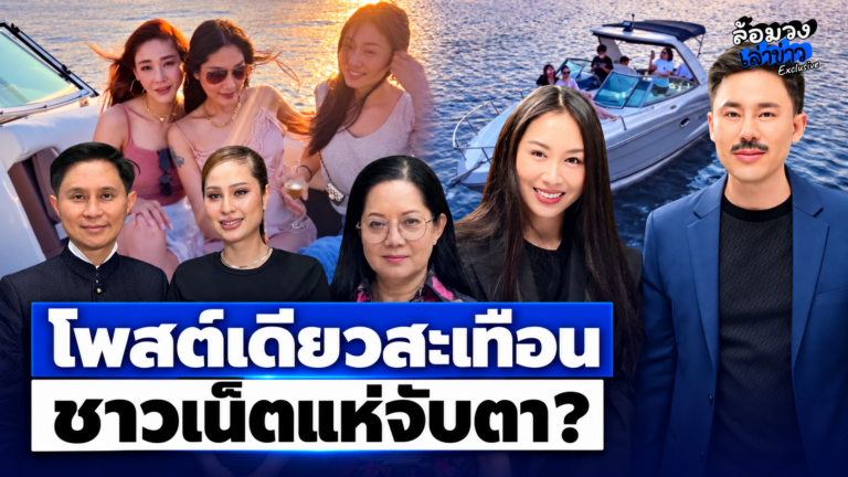 ‘แซน วิศาพัช’ โพสต์เดียวสะเทือน โพสต์ภาพคู่ ‘ทนายตั้ม’ ฟาดคนดู “ละครบ้านพระอาทิตย์” ชาวเน็ตแห่จับตา?
