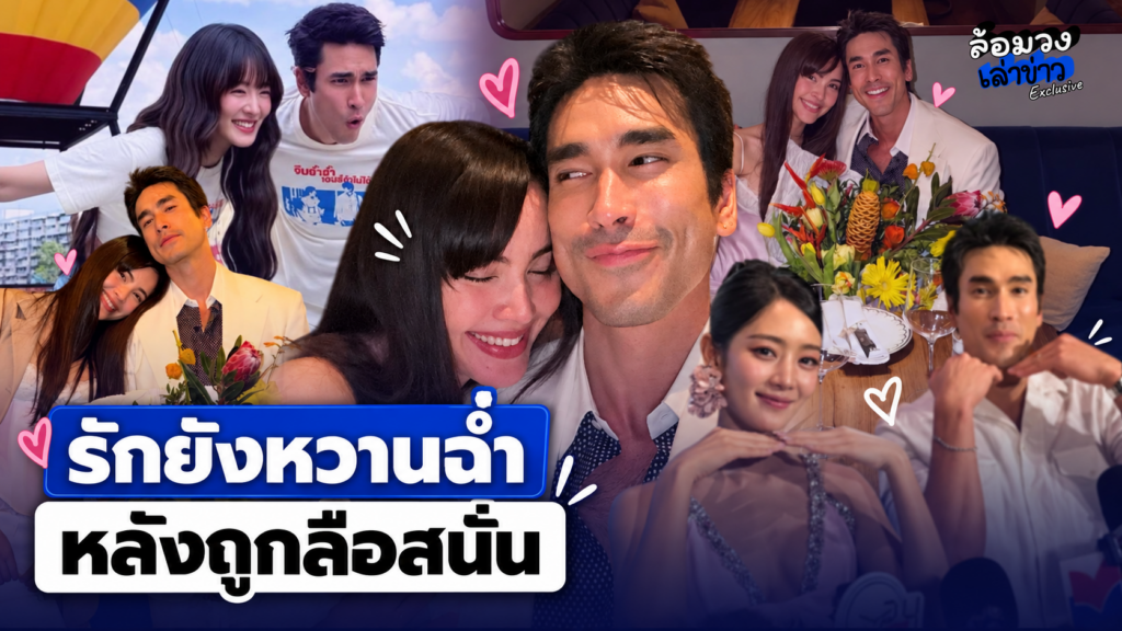 ‘ณเดชน์-ญาญ่า’ โพสต์ภาพรักหวานฉ่ำ15ปี หลังชาวเน็ตจับผิด ‘มินนี่’ แอ๊บเสียงคล้ายญาญ่า แฟนคลับแห่ปกป้อง