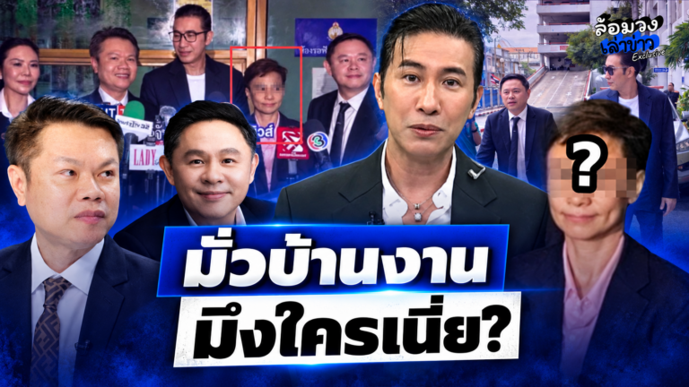 ‘หนุ่ม กรรชัย’ ถึงกับงง! มึงใครเนี่ย? หลัง บุคคลปริศนาโผล่ร่วมสัมภาษณ์ แถมนั่งกินข้าวด้วย