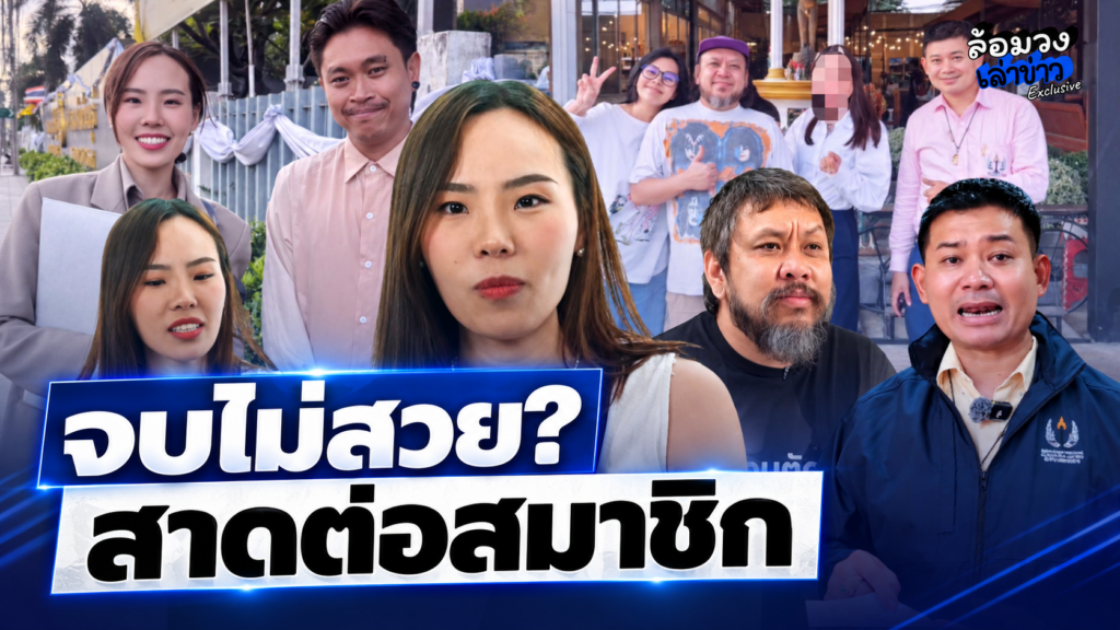 เดือดไม่พัก! ‘ทนายไข่มุก’ เผย ปม’ต้า-ยัด’ งานนี้มีคนเละ ลั่นชัด ‘ต้า เฟ็ดเฟ่’ ไม่คุกแน่นอน!