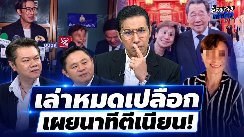 ‘ทนายแก้ว’ เผย นาทีสาวหล่อตีเนียน กินข้าวมันไก่ ก่อนร่วมวงสัมภาษณ์ ‘หนุ่ม กรรชัย’