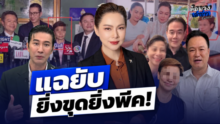 ยิ่งขุดยิ่งพีค! ‘บุ๋ม ปนัดดา’ แฉวีรกรรม ‘สาวนุช’ ปมอ้างรู้จักคนดัง เรียก ‘นายกอนุทิน’ ว่าป๊า
