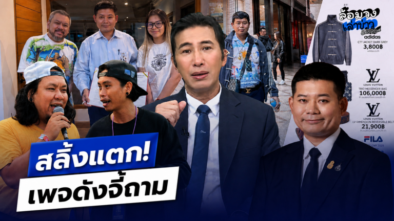‘ทนายอาร์ม’ สลิ้งแตก! หลังเพจดังจี้ถาม ปมรีดเงินหลักล้าน? ลั่น ถ้าไล่xมาจนตรอกเดี๋ยวก็รู้
