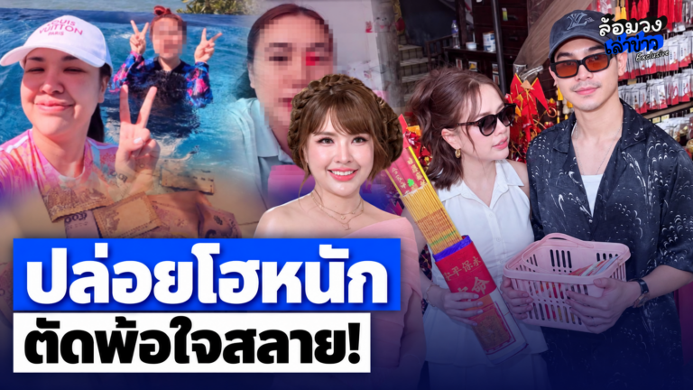 เกิดอะไรขึ้น? ‘เจนนี่ รัชนก’ ปล่อยโฮ ตัดพ้อใจสลาย ลั่น ให้อภัย แต่ไม่ให้โอกาส
