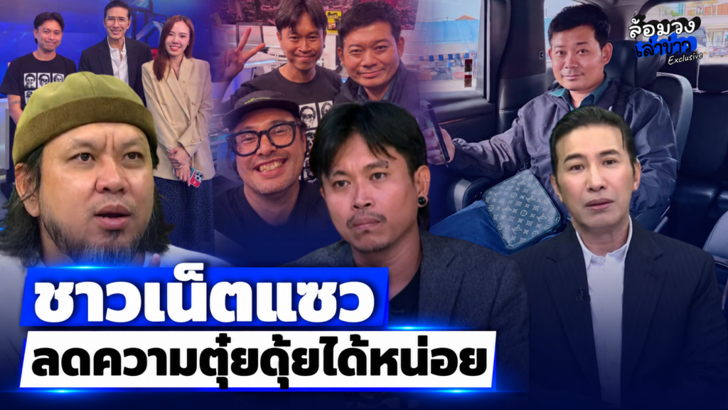 ‘ทนายอาร์ม’ โอน1แสน ให้ ‘ต้า เฟ็ดเฟ่’ หลังเคยลั่นกลางโหนฯ ชาวเน็ตแซว ลดความตุ๋ยดุ้ยได้หน่อยนึง 