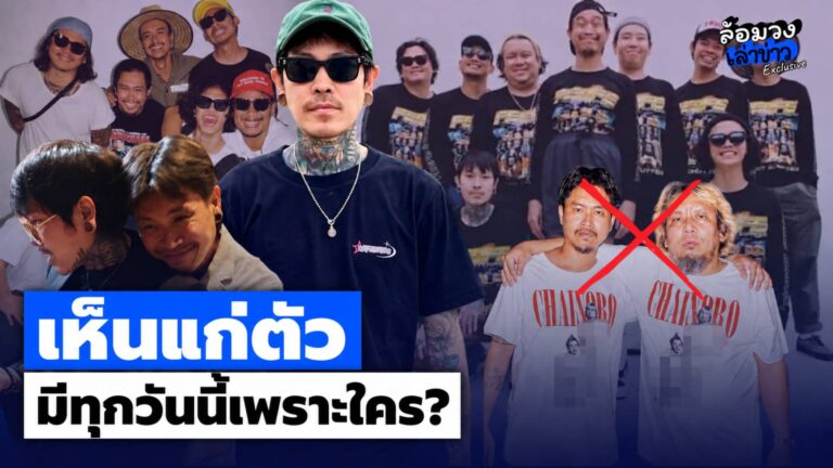 ‘เจเด็ด’ ซัดแรง ปม ‘ต้า-ยัด’ ทำไมต้องแยกกัน เห็นแก่ตัว มีรายได้ทุกวันนี้เพราะใคร?