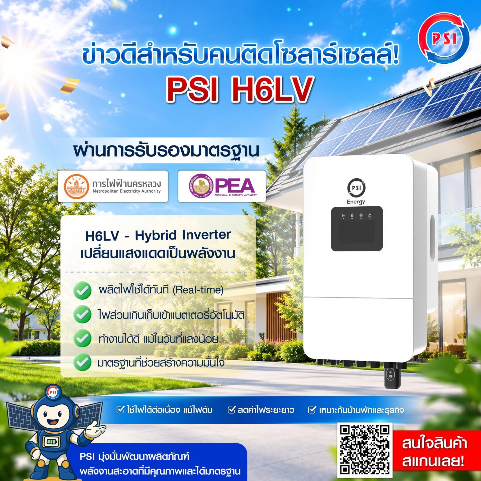 โฆษณา